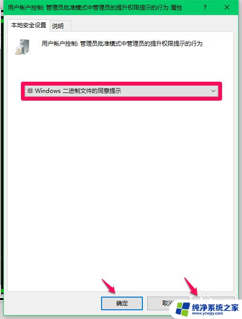 uac权限设置 Windows10系统UAC的作用和使用方法