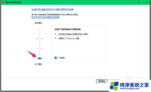 uac权限设置 Windows10系统UAC的作用和使用方法