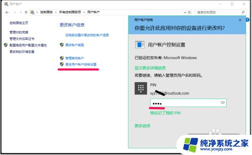 uac权限设置 Windows10系统UAC的作用和使用方法