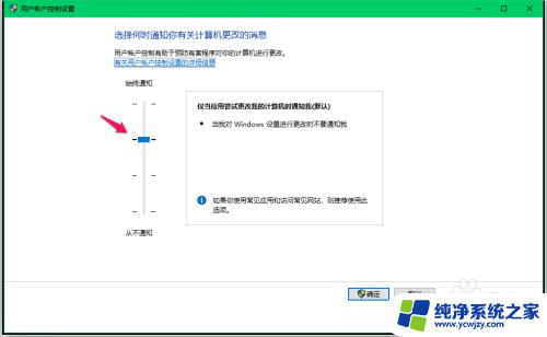 uac权限设置 Windows10系统UAC的作用和使用方法