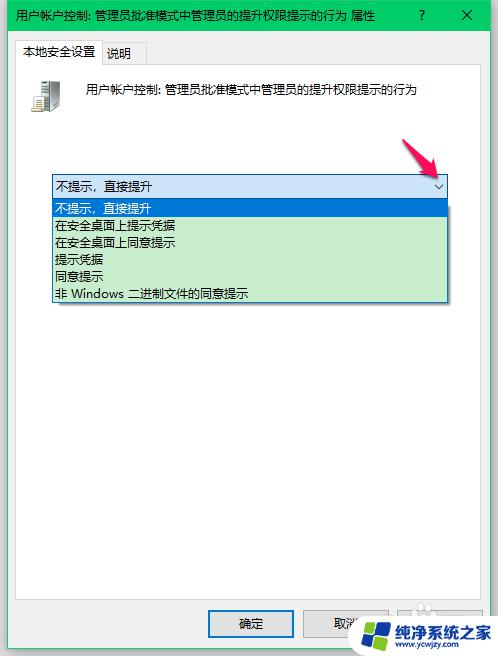 uac权限设置 Windows10系统UAC的作用和使用方法