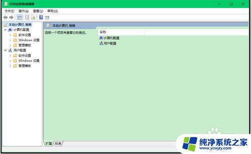 uac权限设置 Windows10系统UAC的作用和使用方法