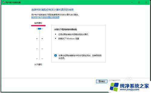 uac权限设置 Windows10系统UAC的作用和使用方法