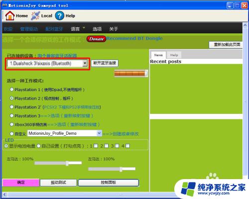 ps3手柄怎么开启蓝牙 ps3无线手柄充电方法