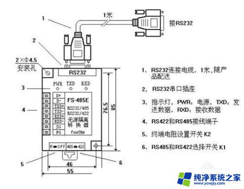 rs232连接电脑设置 如何使用RS232串口通信实现设备间数据传输和控制