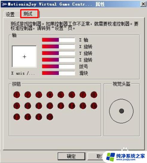 ps3手柄怎么开启蓝牙 ps3无线手柄充电方法