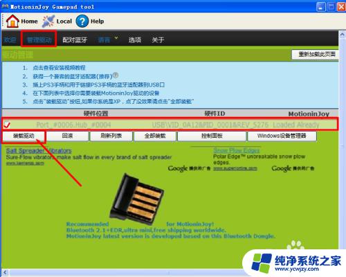 ps3手柄怎么开启蓝牙 ps3无线手柄充电方法