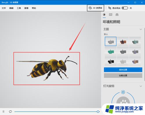 3d查看器是电脑自带的吗 win10系统自带的3D查看器怎么打开