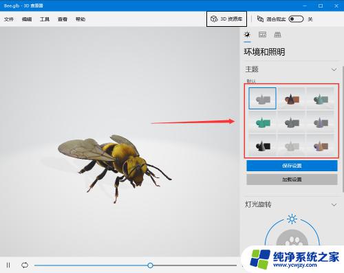 3d查看器是电脑自带的吗 win10系统自带的3D查看器怎么打开