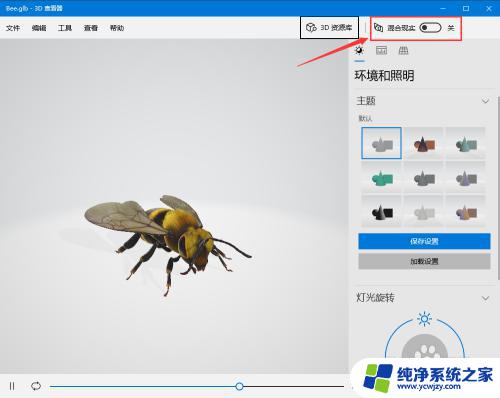 3d查看器是电脑自带的吗 win10系统自带的3D查看器怎么打开