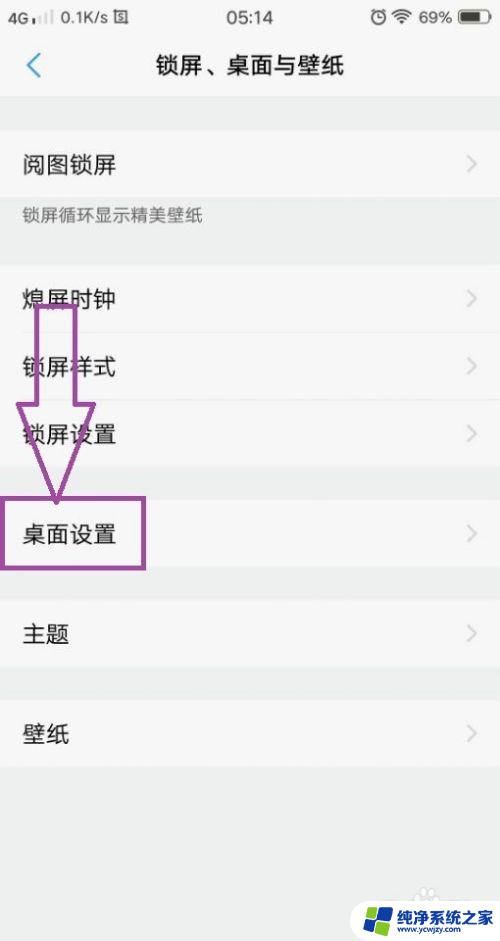 vivo如何关闭智慧桌面 怎样关闭vivo智慧桌面