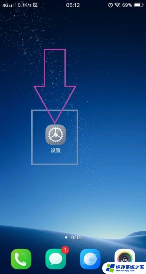 vivo如何关闭智慧桌面 怎样关闭vivo智慧桌面