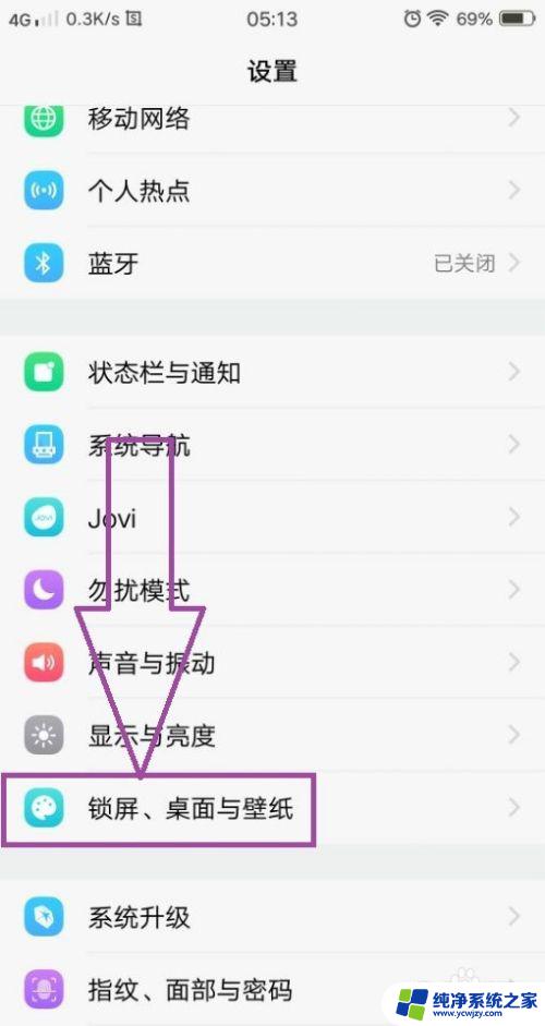 vivo如何关闭智慧桌面 怎样关闭vivo智慧桌面