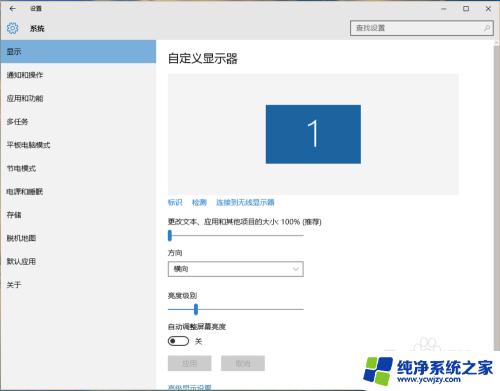 屏幕亮度怎么关闭自动调节 win10屏幕亮度自动调整关闭教程