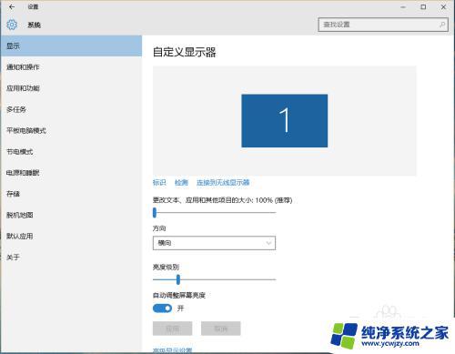 屏幕亮度怎么关闭自动调节 win10屏幕亮度自动调整关闭教程