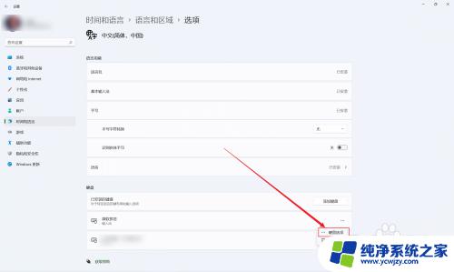 win11输入法看不见 win11打字无法显示输入框内文字