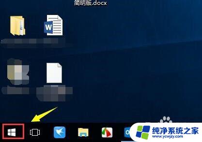 Windows10最近添加怎么删除？教你一招搞定！