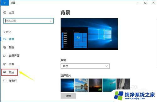 Windows10最近添加怎么删除？教你一招搞定！