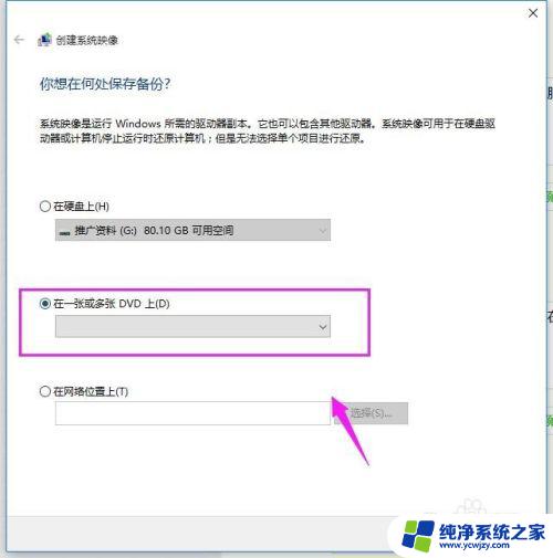 win10制作自己的镜像教程：轻松学习制作win10个性化镜像的方法