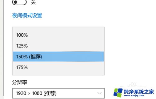 主机分辨率和显示器不匹配 win10显示器和分辨率不一致如何解决