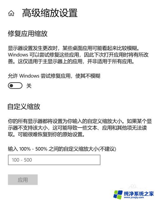 主机分辨率和显示器不匹配 win10显示器和分辨率不一致如何解决