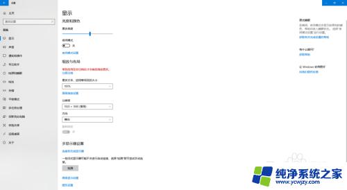 主机分辨率和显示器不匹配 win10显示器和分辨率不一致如何解决