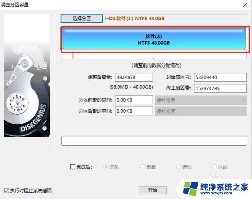 diskgenius空闲分区合并到c盘 DiskGenius如何合并分区到C盘