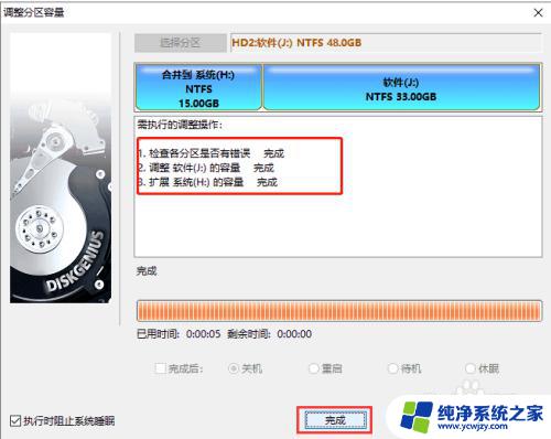 diskgenius空闲分区合并到c盘 DiskGenius如何合并分区到C盘