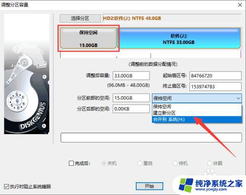 diskgenius空闲分区合并到c盘 DiskGenius如何合并分区到C盘