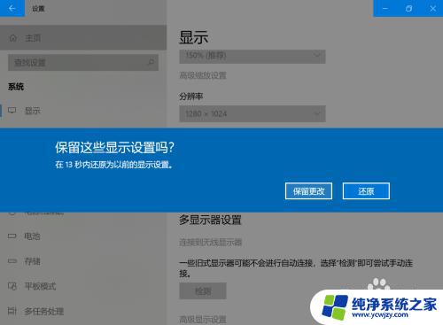 主机分辨率和显示器不匹配 win10显示器和分辨率不一致如何解决