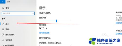 主机分辨率和显示器不匹配 win10显示器和分辨率不一致如何解决