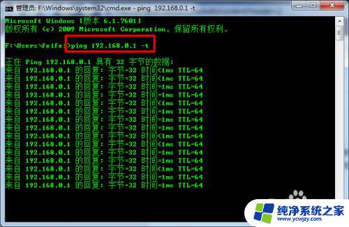 ping dns请求超时解决方法