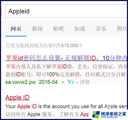 苹果电脑怎么登录自己的id Apple ID在哪里登陆