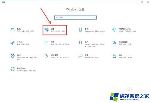 蓝牙耳机怎么查电量 电脑蓝牙耳机显示电量的步骤