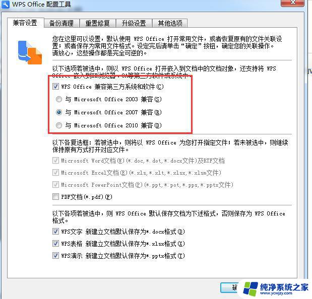 wps请确认已在系统中注册 wps如何在系统中注册