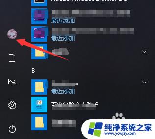 win10如何更改账号密码 win10怎么通过管理员账户修改其他账户密码