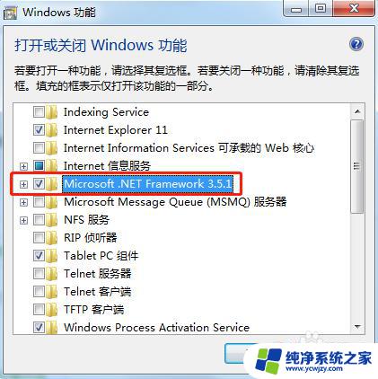 cad2007缺少组件安装不了怎么回事 如何解决CAD2007安装时提示缺少.NET framework的问题