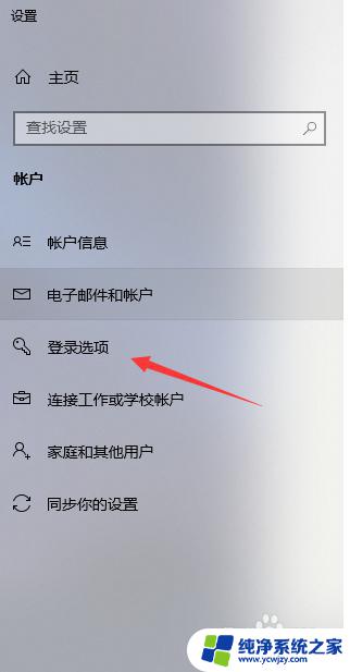 win10如何更改账号密码 win10怎么通过管理员账户修改其他账户密码