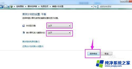 怎样取消电脑睡眠状态？快速解决方法分享