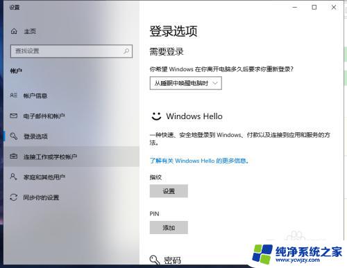 win10如何更改账号密码 win10怎么通过管理员账户修改其他账户密码