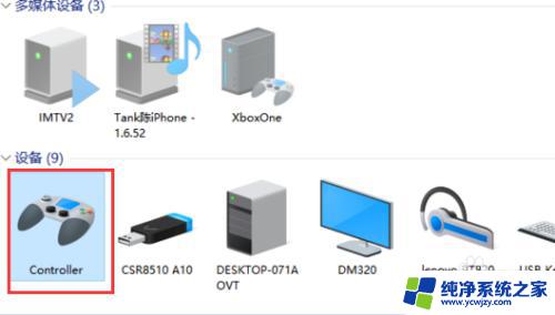 台式电脑连接xbox手柄 Xbox手柄如何在电脑上连接