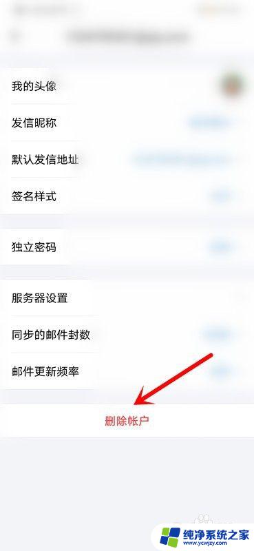 怎么退出QQ邮箱账号？教你如何安全删除QQ邮箱