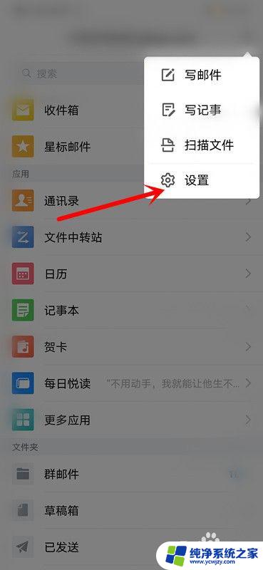 怎么退出QQ邮箱账号？教你如何安全删除QQ邮箱