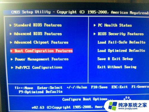 方正台式电脑u盘启动 方正电脑主机启动项设置方法