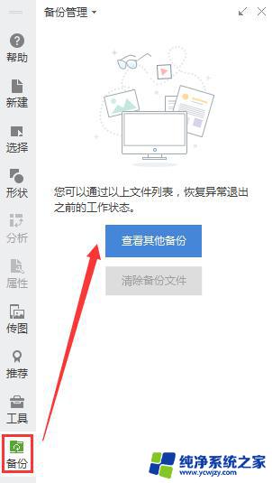 wps保护工作薄忘记密码了怎么办 wps保护工作薄密码遗忘了怎么办