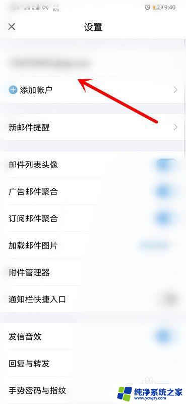 怎么退出QQ邮箱账号？教你如何安全删除QQ邮箱