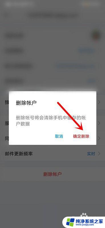 怎么退出QQ邮箱账号？教你如何安全删除QQ邮箱