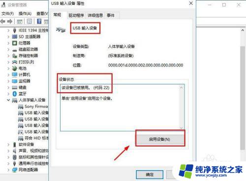 电脑USB被禁用了，键盘鼠标都用不了？快速解决方法分享