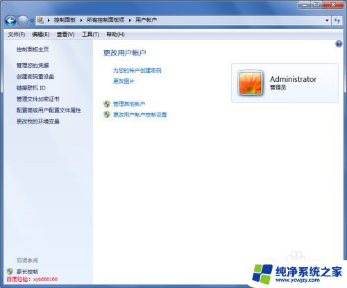 windows7如何解除密码登录 win7系统如何取消电脑开机密码