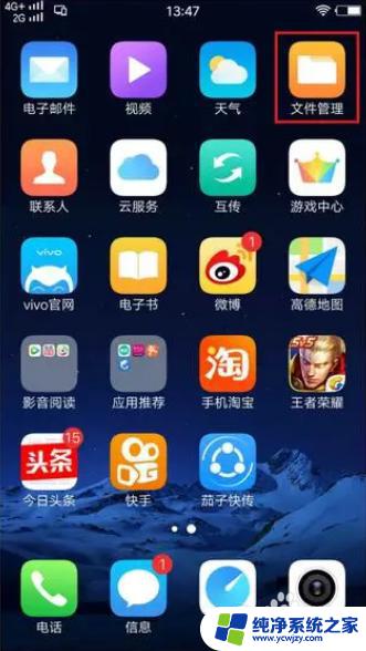 vivo怎么连接电脑传输文件？一步步教你如何连接vivo手机与电脑实现文件传输